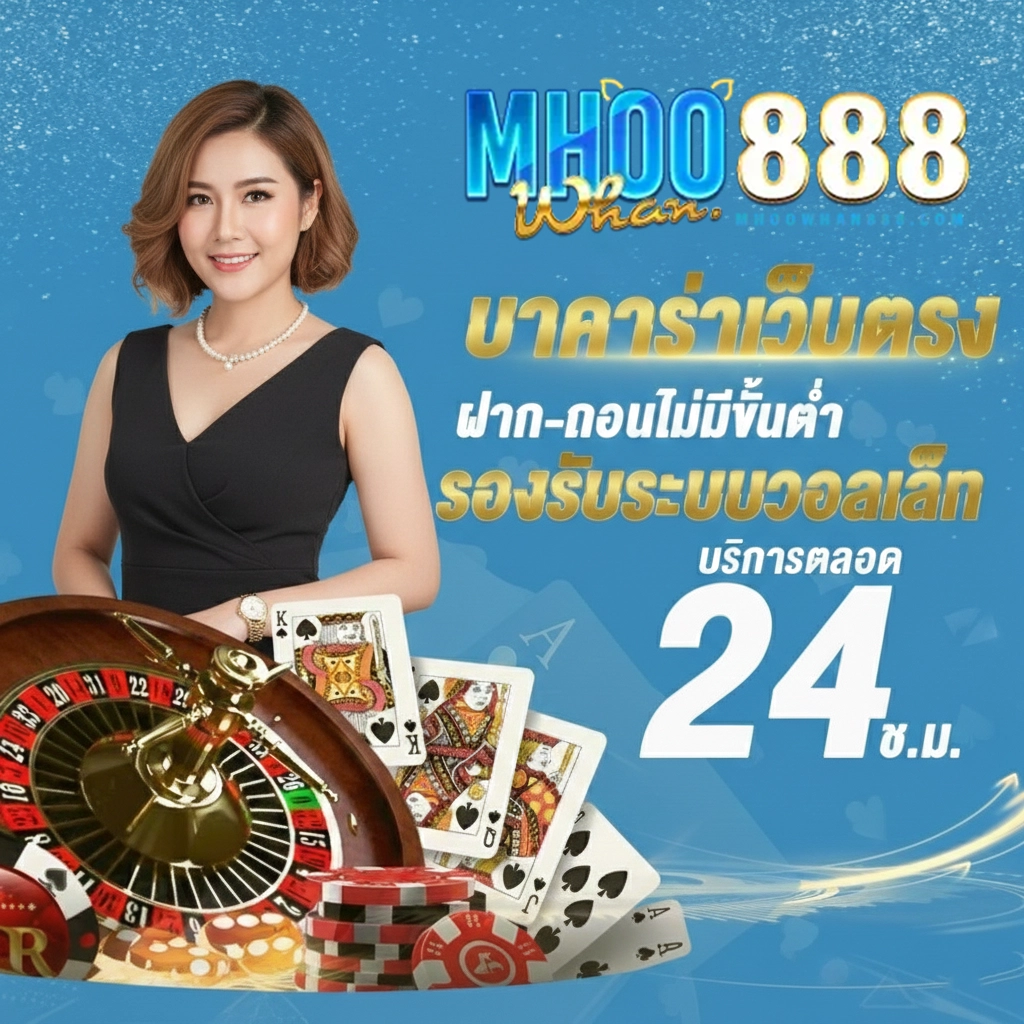 หมูหวาน888